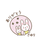 さゆりちゃんうさぎ rabbit for Sayuri（個別スタンプ：14）
