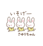 さゆりちゃんうさぎ rabbit for Sayuri（個別スタンプ：16）