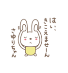 さゆりちゃんうさぎ rabbit for Sayuri（個別スタンプ：18）