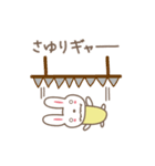 さゆりちゃんうさぎ rabbit for Sayuri（個別スタンプ：22）