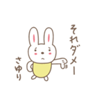 さゆりちゃんうさぎ rabbit for Sayuri（個別スタンプ：23）