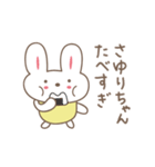 さゆりちゃんうさぎ rabbit for Sayuri（個別スタンプ：25）