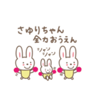 さゆりちゃんうさぎ rabbit for Sayuri（個別スタンプ：28）
