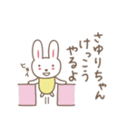 さゆりちゃんうさぎ rabbit for Sayuri（個別スタンプ：29）
