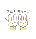 さゆりちゃんうさぎ rabbit for Sayuri（個別スタンプ：35）