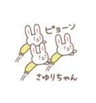 さゆりちゃんうさぎ rabbit for Sayuri（個別スタンプ：36）