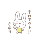 さゆりちゃんうさぎ rabbit for Sayuri（個別スタンプ：39）