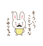 さゆりちゃんうさぎ rabbit for Sayuri（個別スタンプ：40）