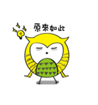 Owl interesting life（個別スタンプ：8）