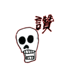 The Naughty Skull（個別スタンプ：3）