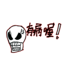 The Naughty Skull（個別スタンプ：5）