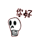 The Naughty Skull（個別スタンプ：8）