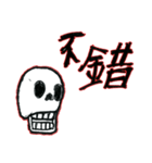 The Naughty Skull（個別スタンプ：9）