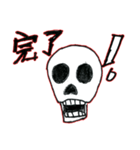 The Naughty Skull（個別スタンプ：10）