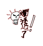 The Naughty Skull（個別スタンプ：13）