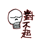 The Naughty Skull（個別スタンプ：16）