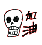 The Naughty Skull（個別スタンプ：17）