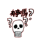 The Naughty Skull（個別スタンプ：19）