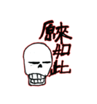 The Naughty Skull（個別スタンプ：20）