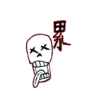 The Naughty Skull（個別スタンプ：21）