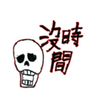 The Naughty Skull（個別スタンプ：24）