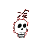 The Naughty Skull（個別スタンプ：25）