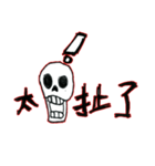 The Naughty Skull（個別スタンプ：30）