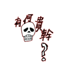 The Naughty Skull（個別スタンプ：32）