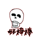 The Naughty Skull（個別スタンプ：33）