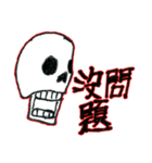 The Naughty Skull（個別スタンプ：34）