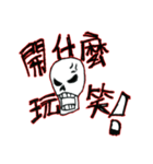 The Naughty Skull（個別スタンプ：35）