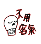 The Naughty Skull（個別スタンプ：38）