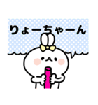 名前スタンプ♥「りょうちゃん大好き」（個別スタンプ：11）