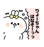 名前スタンプ♥「りょうちゃん大好き」（個別スタンプ：27）