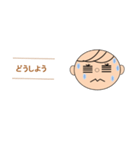 受け身男子の気持ち（個別スタンプ：23）