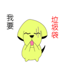 Mushroom Dog have Fun（個別スタンプ：12）