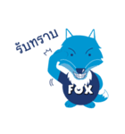 FOX FOR YOU（個別スタンプ：27）