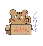 俺のリス（個別スタンプ：31）