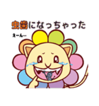 happiness laion（個別スタンプ：10）