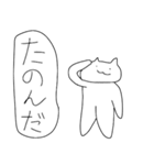 theゆるねこ2（個別スタンプ：24）