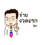 Thai Banker（個別スタンプ：10）