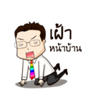 Thai Banker（個別スタンプ：20）