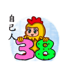 Shang Ai wear rooster clothing（個別スタンプ：5）