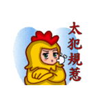 Shang Ai wear rooster clothing（個別スタンプ：14）
