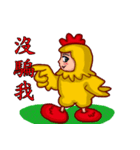 Shang Ai wear rooster clothing（個別スタンプ：17）