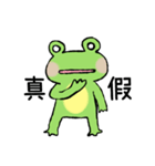 Chu Chu's Frog（個別スタンプ：6）