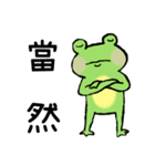Chu Chu's Frog（個別スタンプ：7）