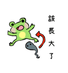 Chu Chu's Frog（個別スタンプ：14）