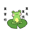 Chu Chu's Frog（個別スタンプ：15）