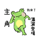Chu Chu's Frog（個別スタンプ：21）
